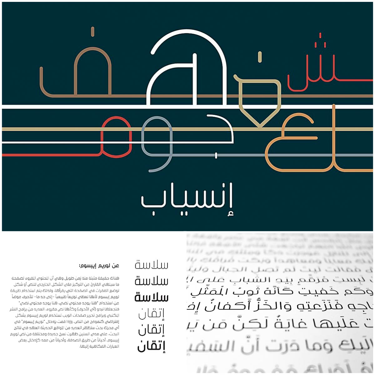 decorative arabic fonts